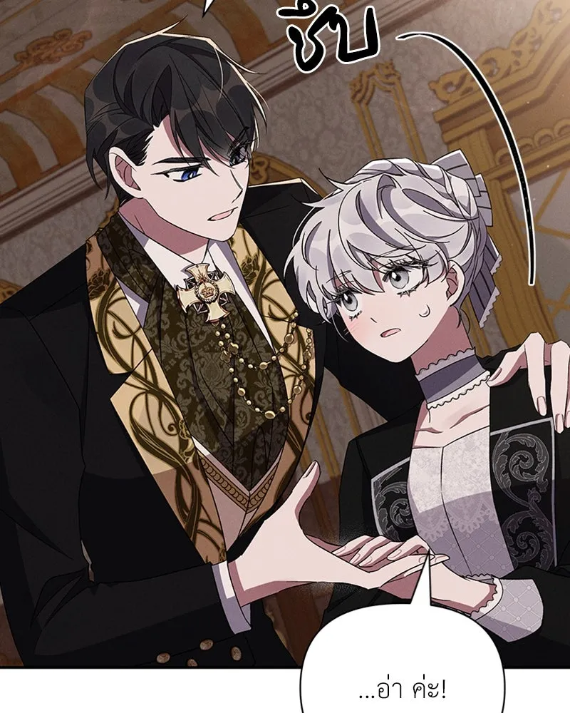 โอ้ ศัตรูที่รัก ตอนที่ 52 รูปที่ 55