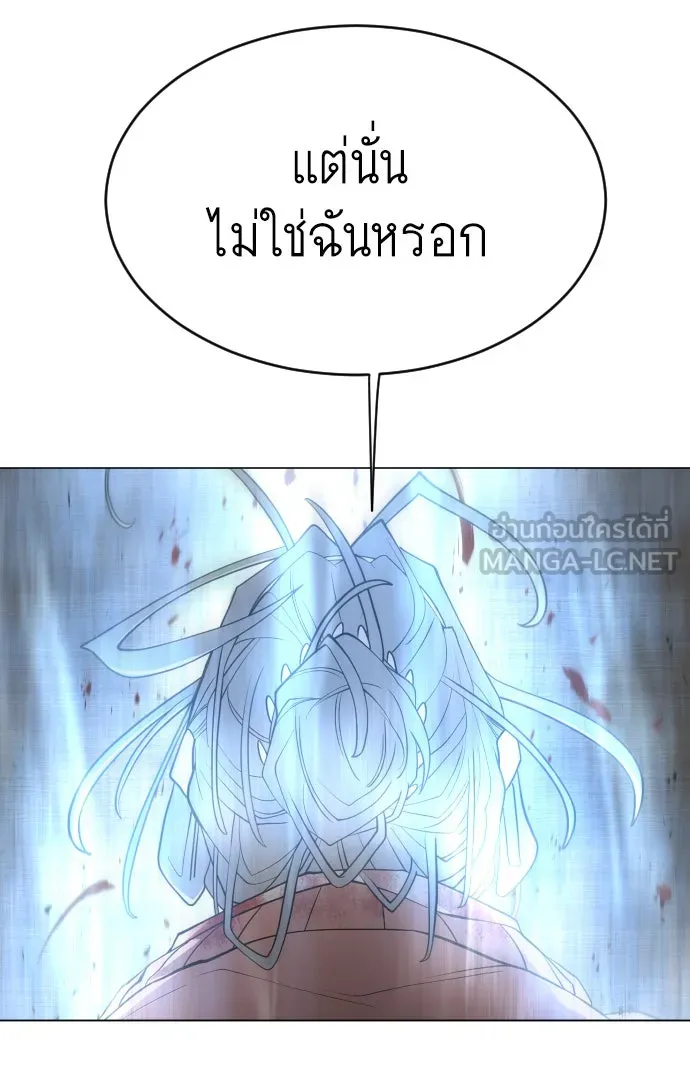 ยุคแห่งยอดมนุษย์ ตอนที่ 28 รูปที่ 108