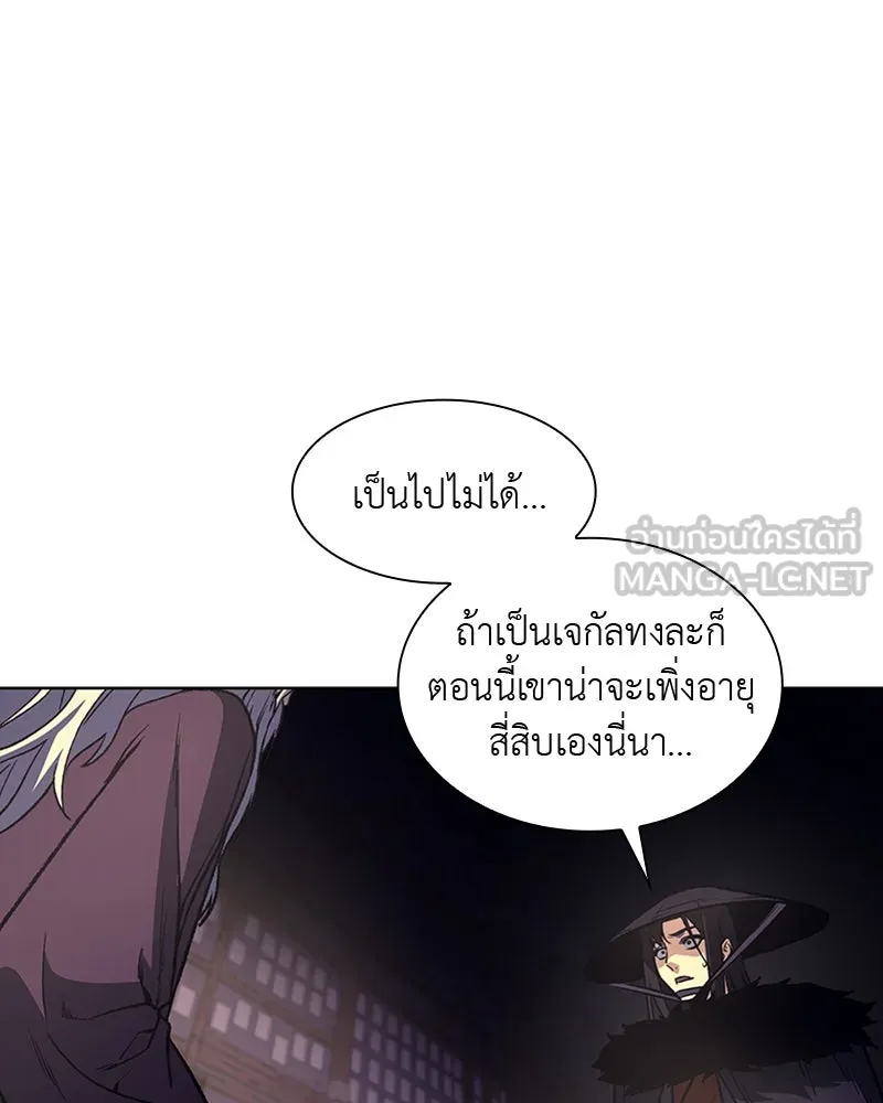 เกิดอีกทีเป็นว่าที่ประมุขลัทธิมาร ตอนที่ 8 รูปที่ 24