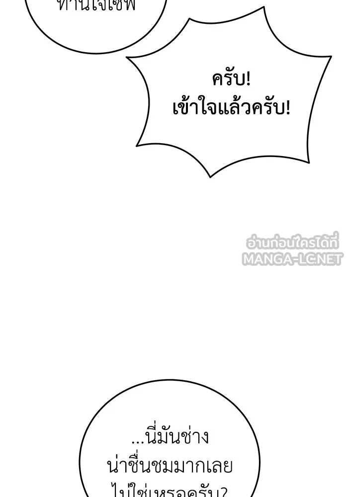 ยอดนักดาบผู้โอบอุ้มดารา ตอนที่ 63 รูปที่ 30
