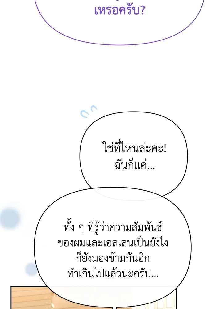อยู่ดี ๆ ก็มีนางเอกนิยายเป็นเพื่อนบ้าน ตอนที่ 45 รูปที่ 49