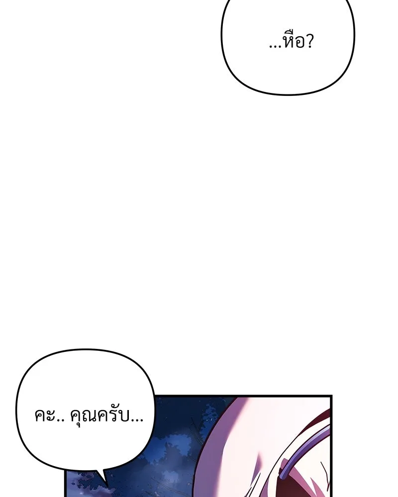 สัปดาห์นี้งดอัปตอนใหม่ ตอนที่ 18 รูปที่ 64