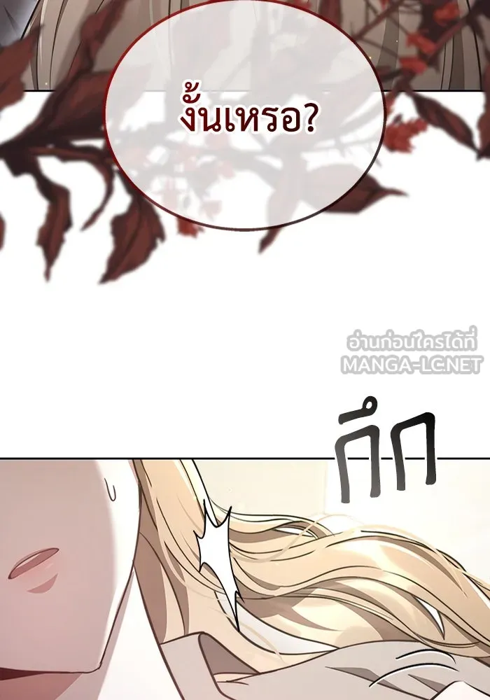 ละลายรักให้ล้นใจ ตอนที่ 6 รูปที่ 15