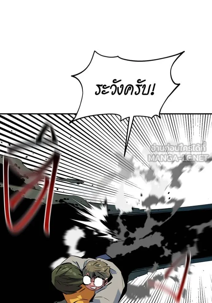 แยกร่างล่าอัตโนมัติ ตอนที่ 139 รูปที่ 101