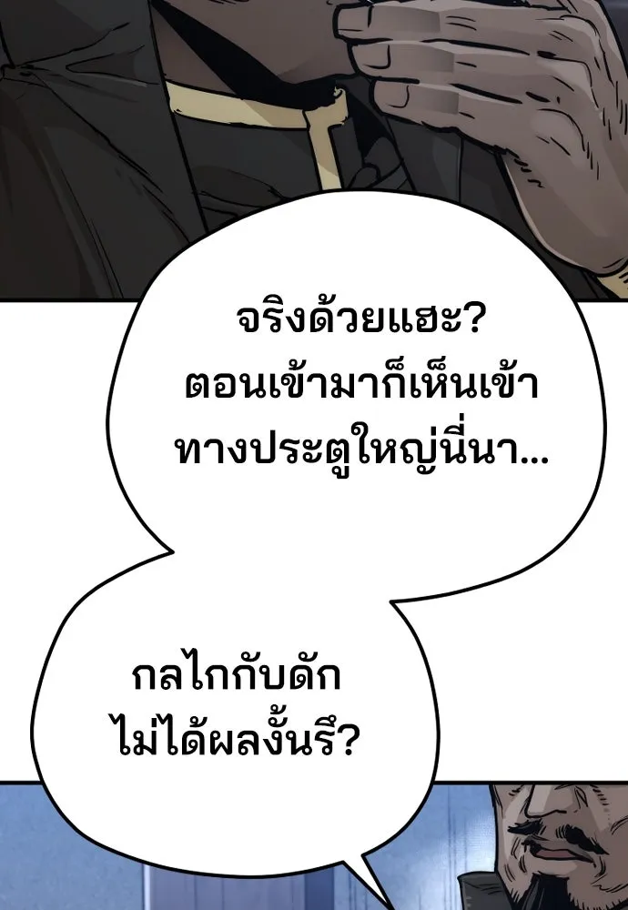 เส้นทางสู่เทพมาร ตอนที่ 79 รูปที่ 137