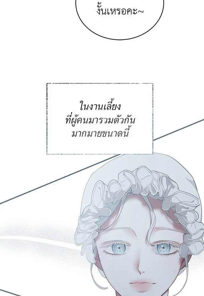 สาวใช้อย่างฉัน ขอเลือกหันหลังให้นาย ตอนที่ 14 รูปที่ 56