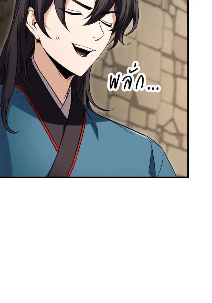 ดาบแห่งจักรพรรดิ ตอนที่ 12 รูปที่ 130