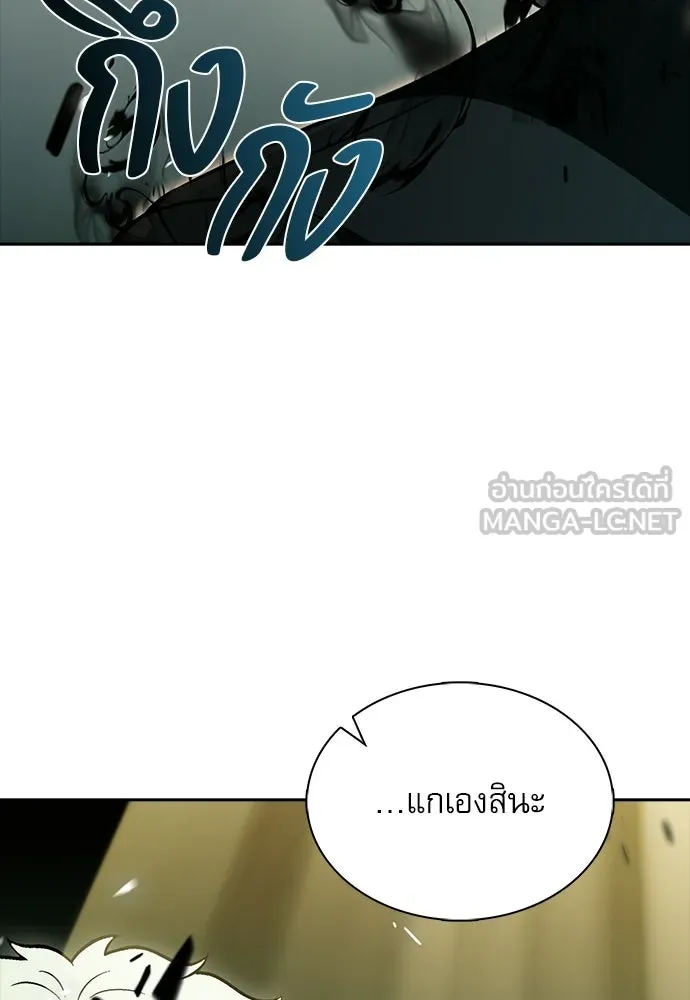 ครัวผู้กล้าท้าให้ชิม ตอนที่ 64 รูปที่ 147