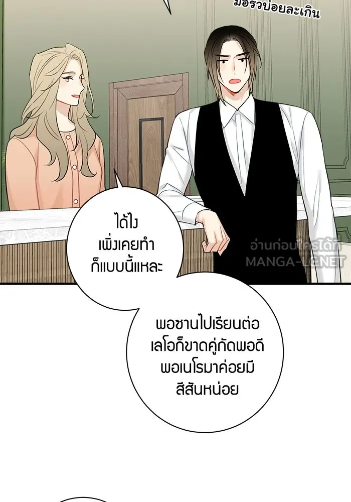 Good Gosh Daddy ตอนที่ 21 ใครกันแน่ รูปที่ 12