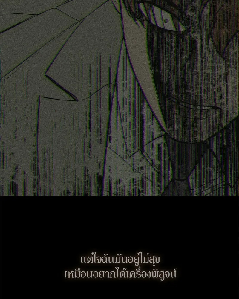 บุปผารุ่มราคะ ตอนที่ 92 รูปที่ 47