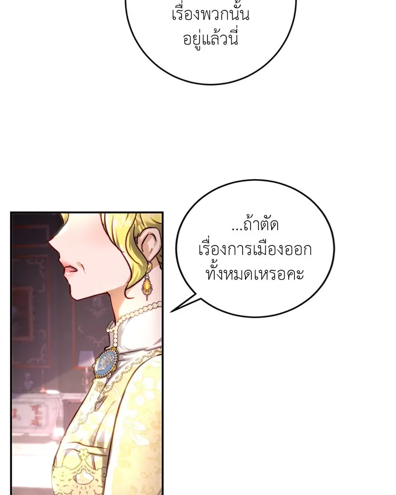 เจ้าหญิงคลั่งแห่งวังหลวง ตอนที่ 28 รูปที่ 68