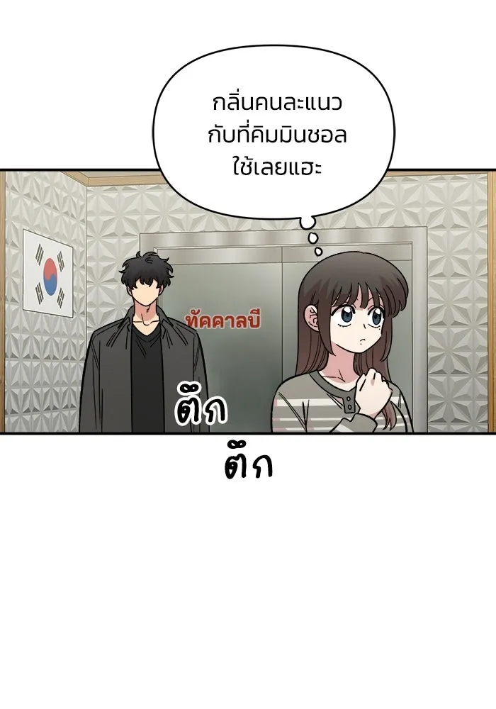 เพื่อนกันมันส์เกิน ตอนที่ 70 รูปที่ 35