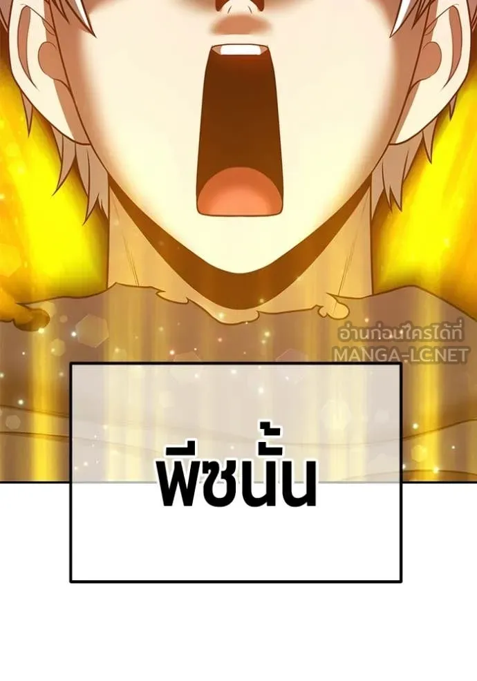 +99 ท่อนไม้ ตอนที่ 176 รูปที่ 107