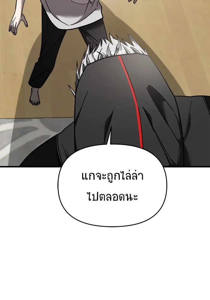 วายร้ายก็อยากมีรัก ตอนที่ 20 รูปที่ 2