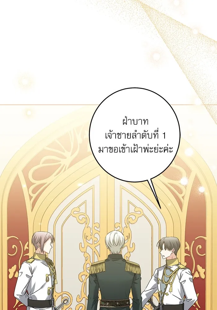 ครอบครัวตัวร้ายปล่อยฉันไปเถอะ ตอนที่ 28 รูปที่ 56