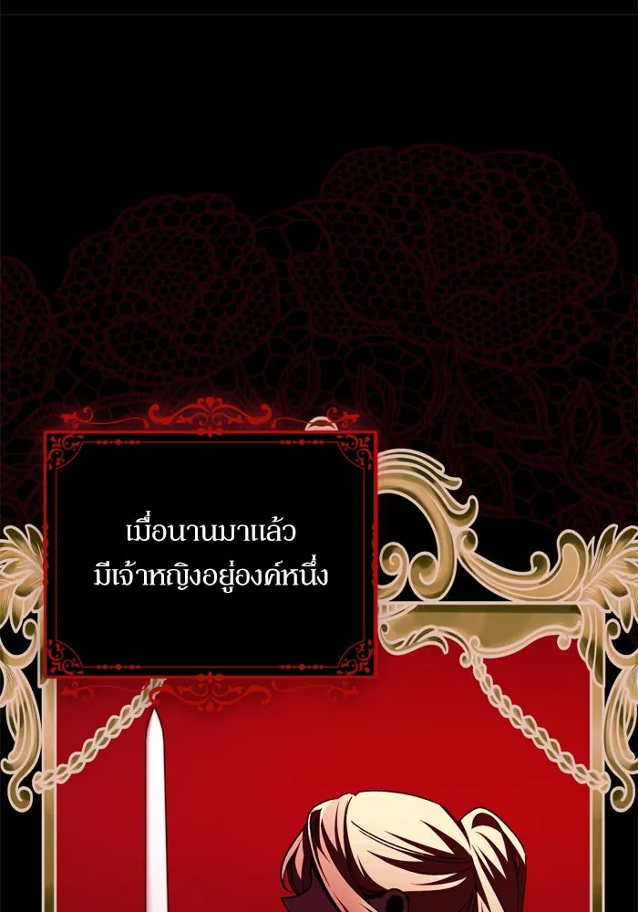 เกิดใหม่คราวนี้ ขอเป็นคนดีดูสักครั้ง ตอนที่ 117 รูปที่ 76