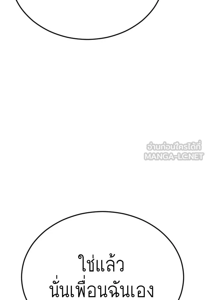 ยุคแห่งยอดมนุษย์ ตอนที่ 83 รูปที่ 66