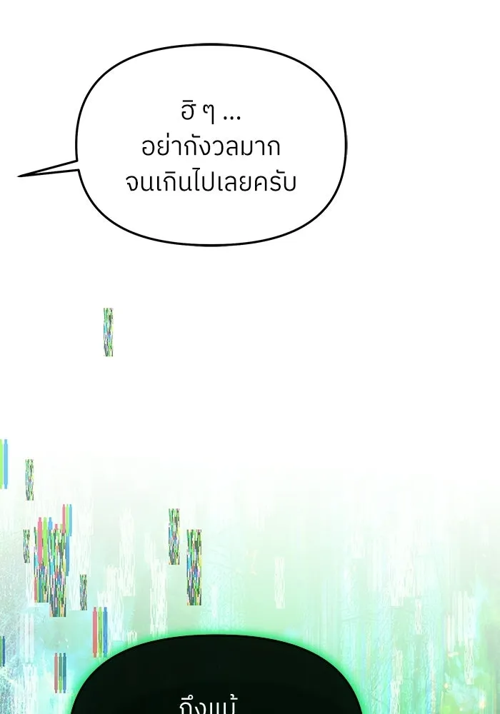 ย้อนเวลามาเป็นมักเน่ ตอนที่ 78 รูปที่ 50
