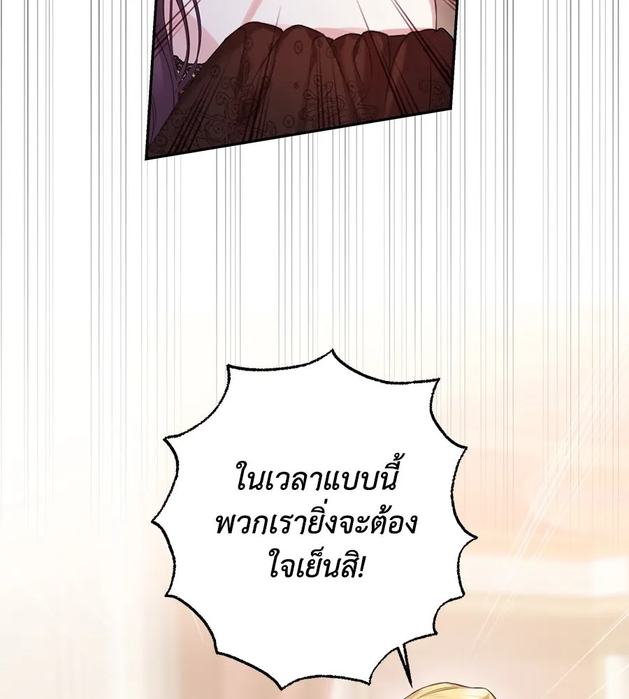 บาสเตียน ตอนที่ 21 รูปที่ 2