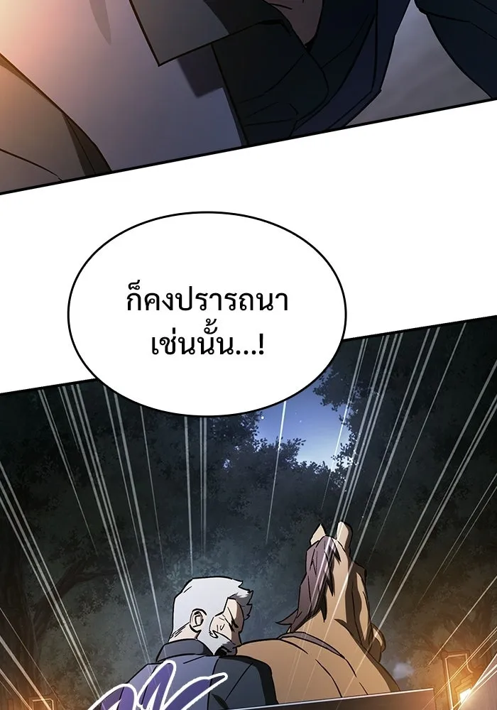 ซอร์ดมาสเตอร์ผู้กลืนดาบ ตอนที่ 2 รูปที่ 119