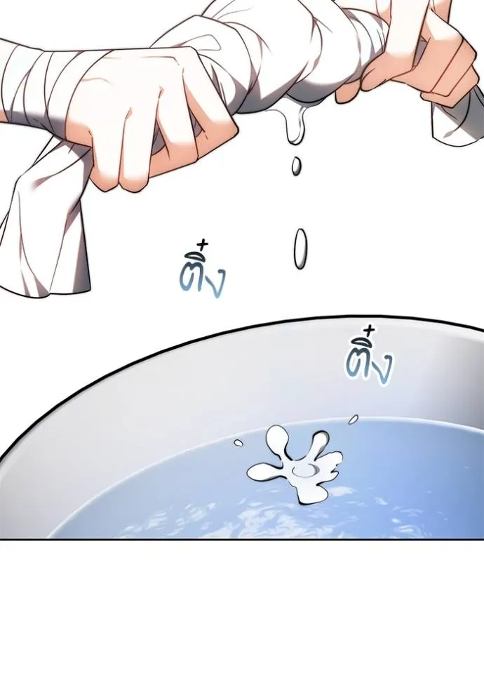 เจ้าสาวอัคนีดำ ตอนที่ 63 รูปที่ 26