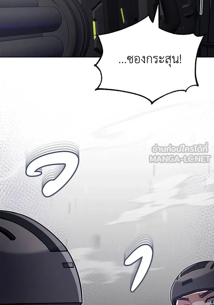 อัจฉริยะนอกคอก ตอนที่ 67 รูปที่ 129