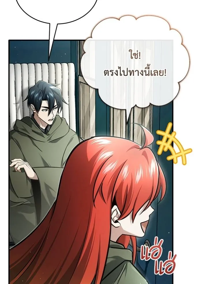 Regressor’s Life Aft ตอนที่ 41 รูปที่ 31