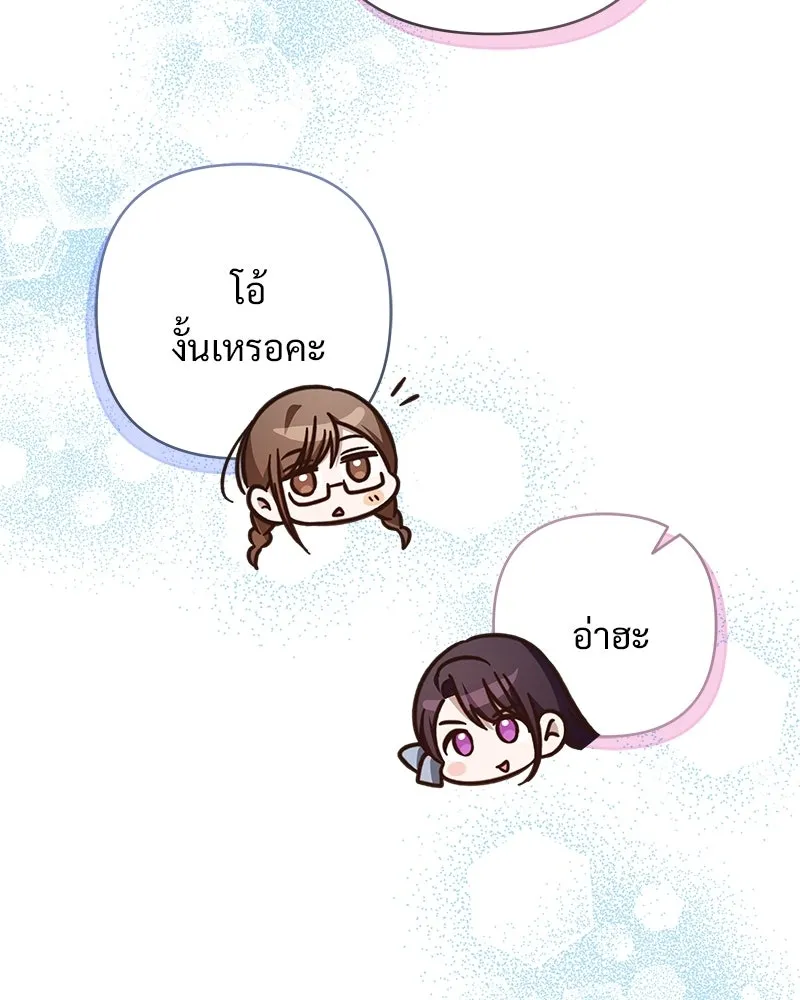 เจ้าสาวแกรนด์ดยุกปีศาจ ตอนที่ 35 รูปที่ 47