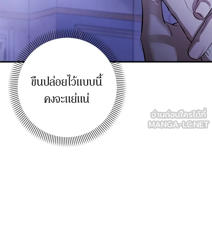 เบื้องหลังรอยยิ้มของเจ้าหญิง ตอนที่ 2 รูปที่ 27