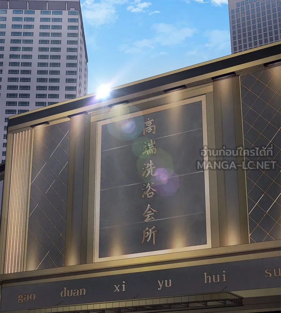 คอลเซ็นเตอร์เปลี่ยนชีวิต ตอนที่ 25 การหักหลัง รูปที่ 105