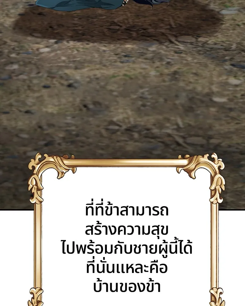 คนรักตายกลายเป็นทรราช ตอนที่ 29 รูปที่ 148