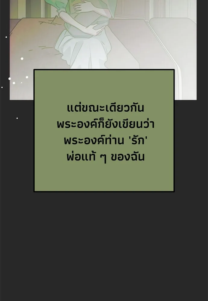 คมเขี้ยวชำระแค้น ตอนที่ 61 รูปที่ 82