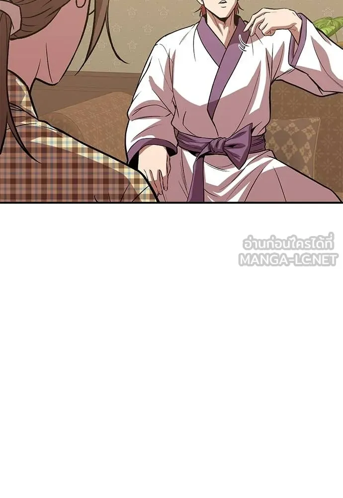 เรียกฉันว่าพระเจ้า ตอนที่ 75 รูปที่ 102