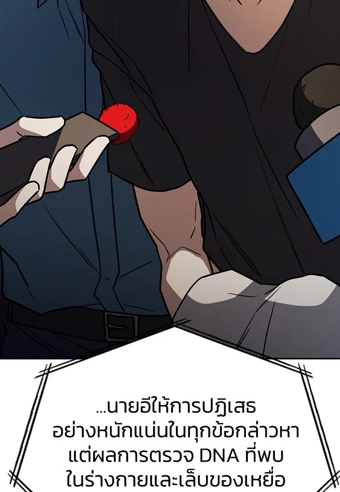 รักแล้วห้ามเลิก ตอนที่ 21 รูปที่ 122