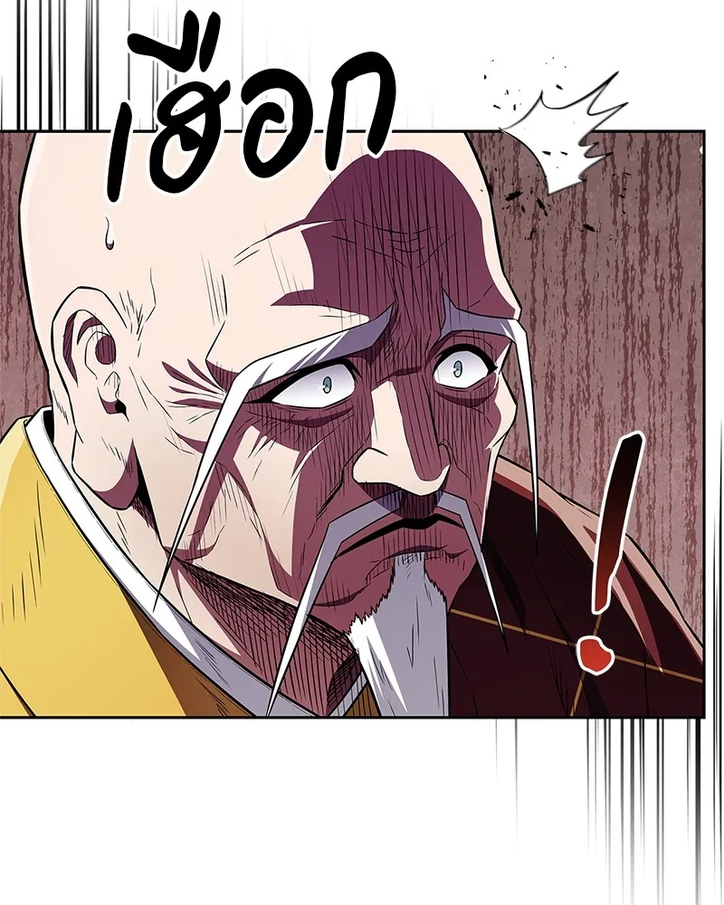 สุดยอดเทรนเนอร์แห่งยุทธภพ ตอนที่ 31 บังอาจเอ่ยถึงการฉันเนื้อสัตว์ใ รูปที่ 26