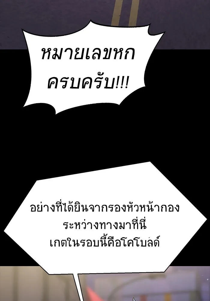 เพลเยอร์นักกินเหล็ก ตอนที่ 7 รูปที่ 70