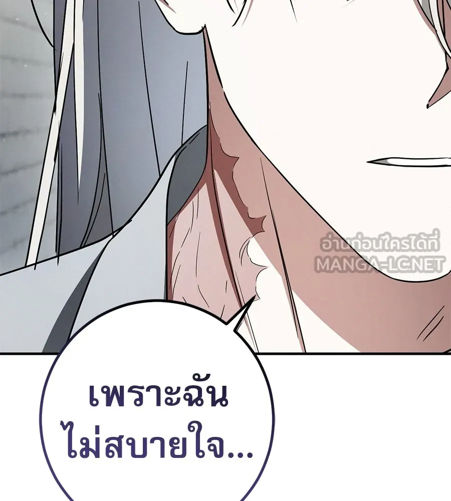 เรือนจำรัก ตอนที่ 80 รูปที่ 126