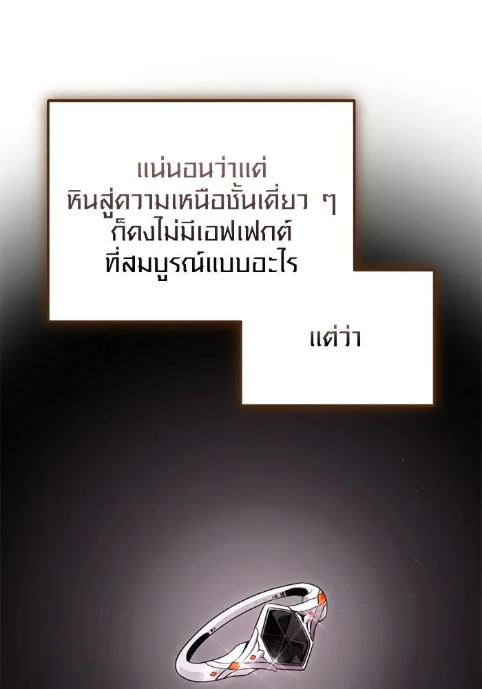 พลิกชะตาคว้าไอเทมระดับเทพ ตอนที่ 47 งานประมูล (2) รูปที่ 91