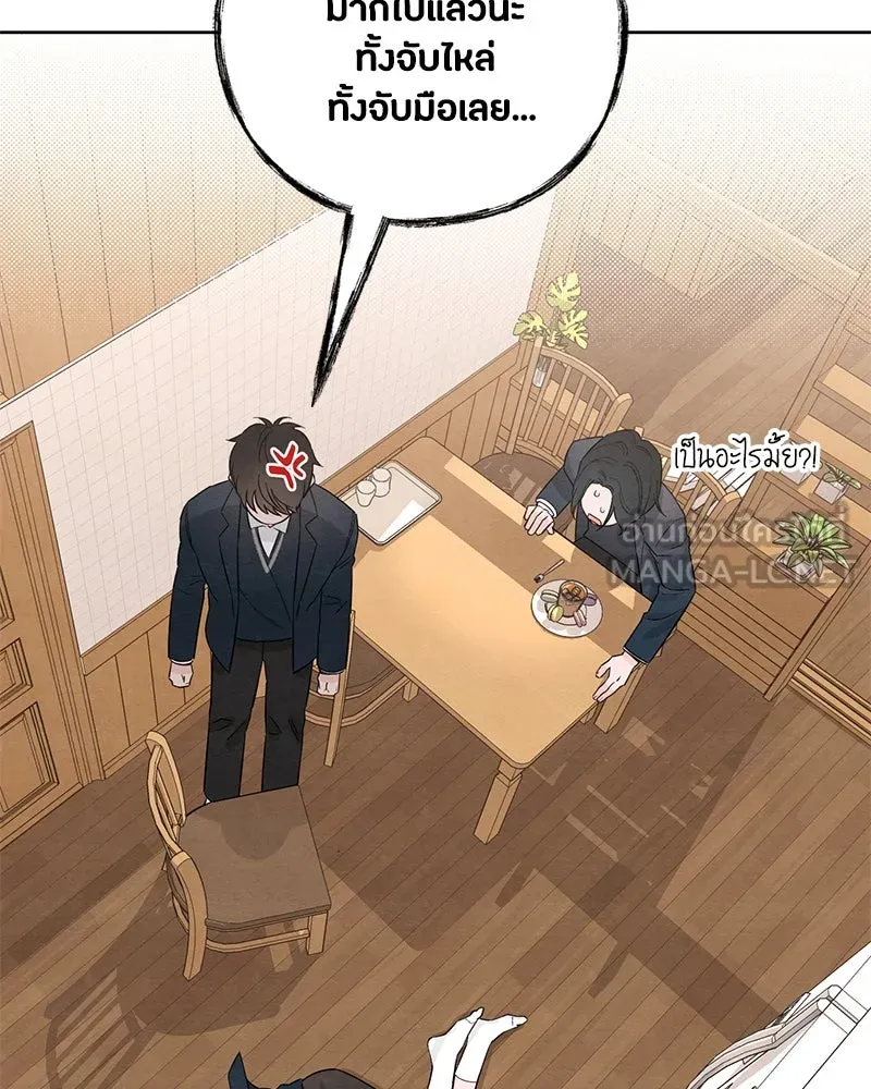 เป็นวัยรุ่นมันเหนื่อย ตอนที่ 23 รูปที่ 24