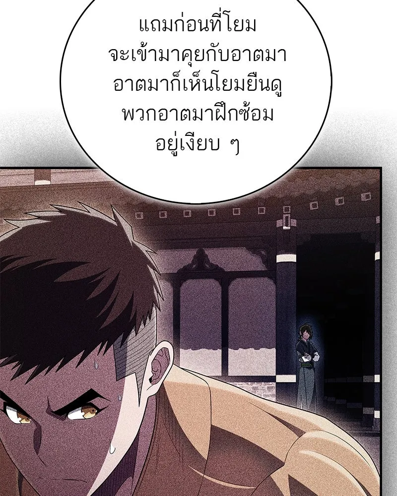 สุดยอดเทรนเนอร์แห่งยุทธภพ ตอนที่ 67 จิตใจที่หลงใหลในกล้ามเนื้อ รูปที่ 142