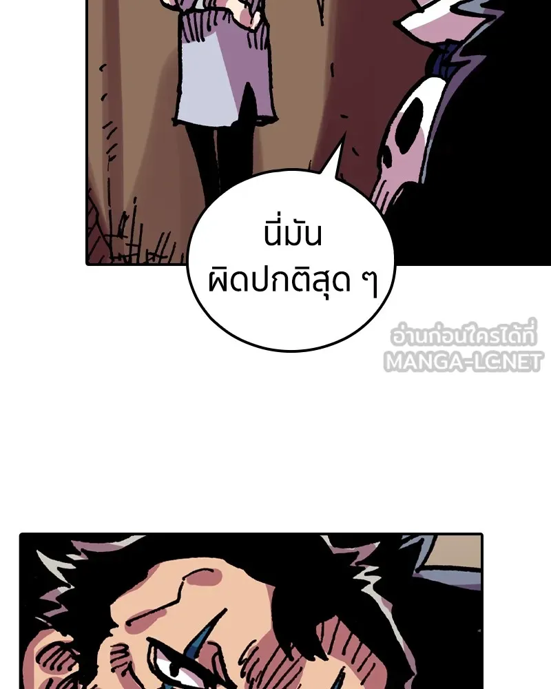เคลวาเทส อสูรจอมราชัน ตอนที่ 13 การพบเจอกับเวทมนตร์ รูปที่ 27