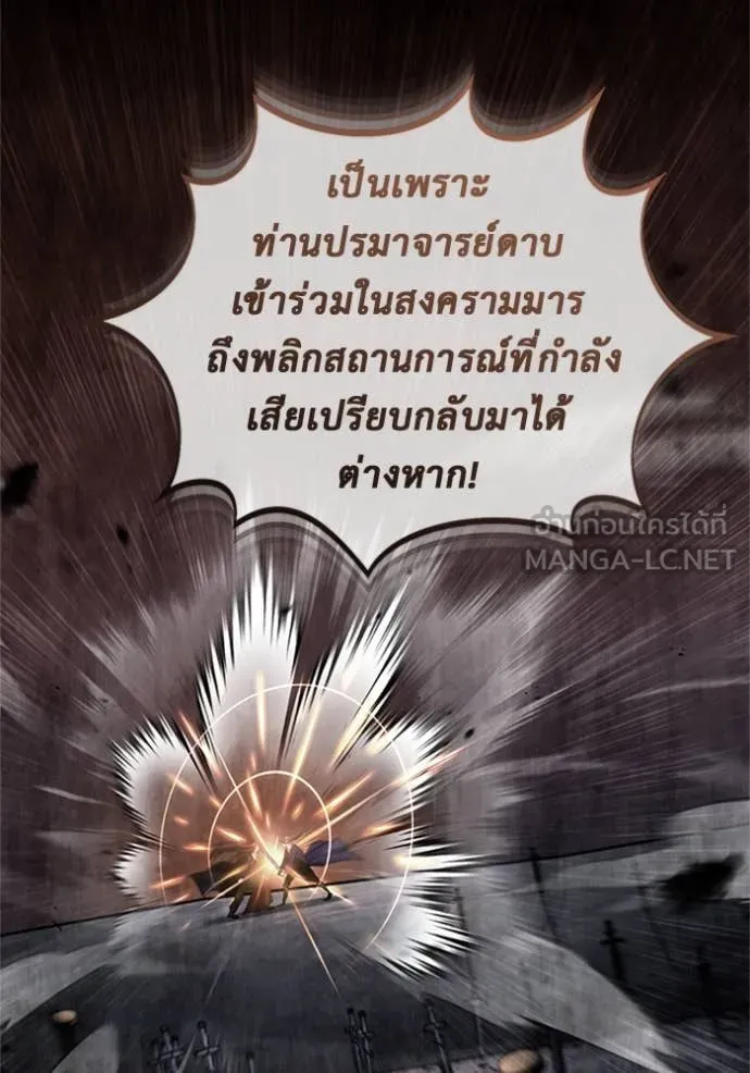 Regressor’s Life Aft ตอนที่ 70 รูปที่ 61