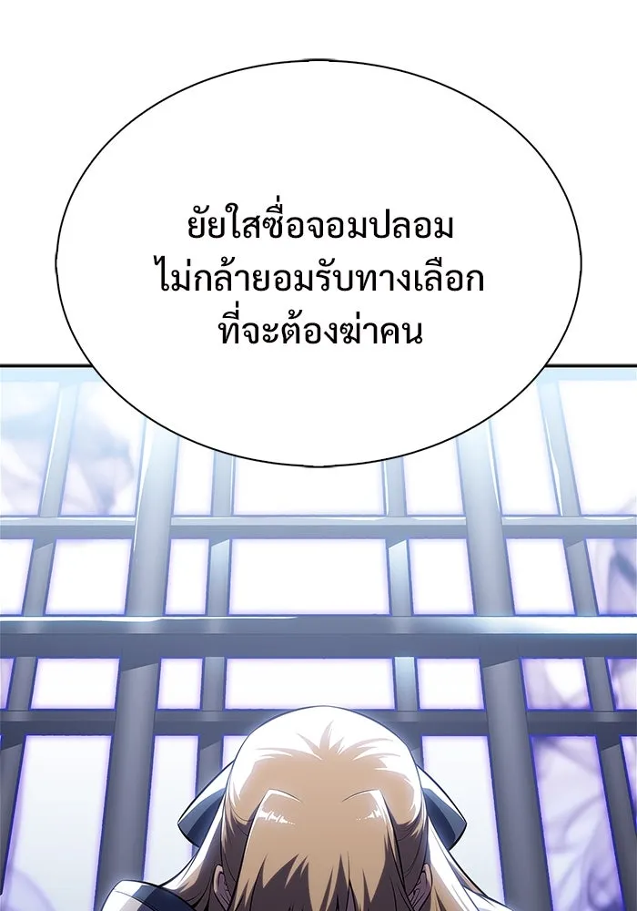 ผู้เล่นหน้าใหม่เลเวลแมกซ์ ตอนที่ 167 กองกำลังเสริมที่แกร่งที่สุด ( รูปที่ 100