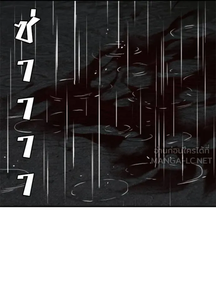 BAD GUY ตอนที่ 242 รูปที่ 12