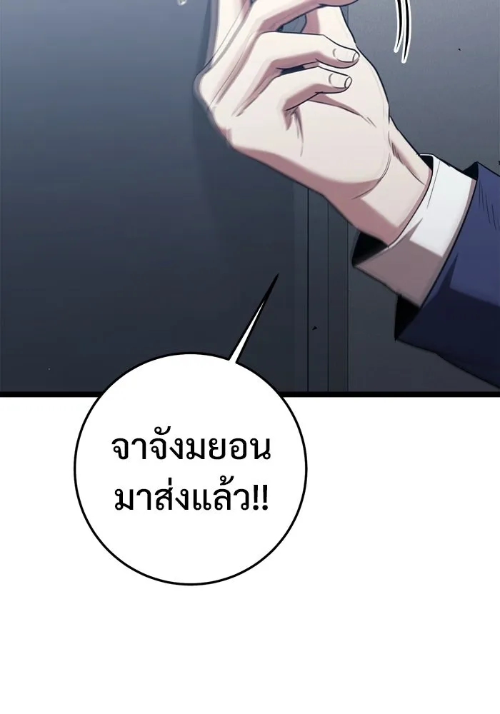 ราชินีนักบู๊ ตอนที่ 73 รูปที่ 110