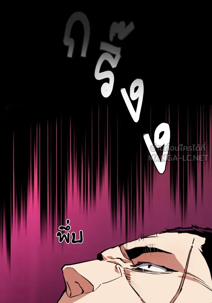 พี่ชายสายบอดี้การ์ด ตอนที่ 146 รูปที่ 21