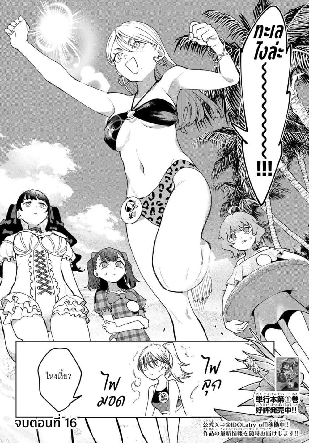 Manga-lc-com อ่านมังงะ อ่านการ์ตูน ออนไลน์ ฟรี Idolatry ตอนที่ 1 2 3 4 5 6 7 8 9 10 11 12 13 14 ฟรี ไม่มีโฆษณา Manga-lc - อ่าน มังงะ อ่าน การ์ตูน ออนไลน์ อ่านมังงะ ฟรี