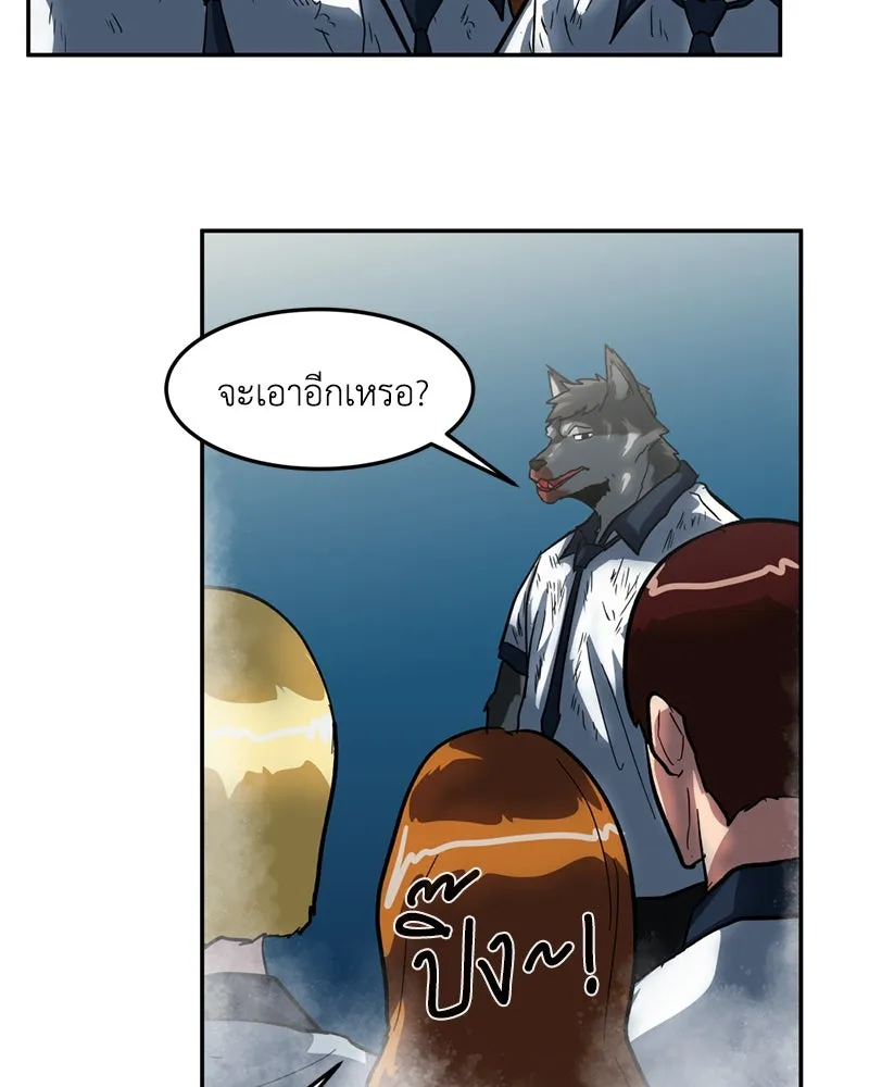 โรงเรียนสัตว์กินเนื้อ ตอนที่ 4 รูปที่ 110