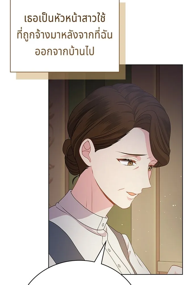 เวทฟื้นฟูได้ผลดีเกินไปแล้ว ตอนที่ 17 รูปที่ 76