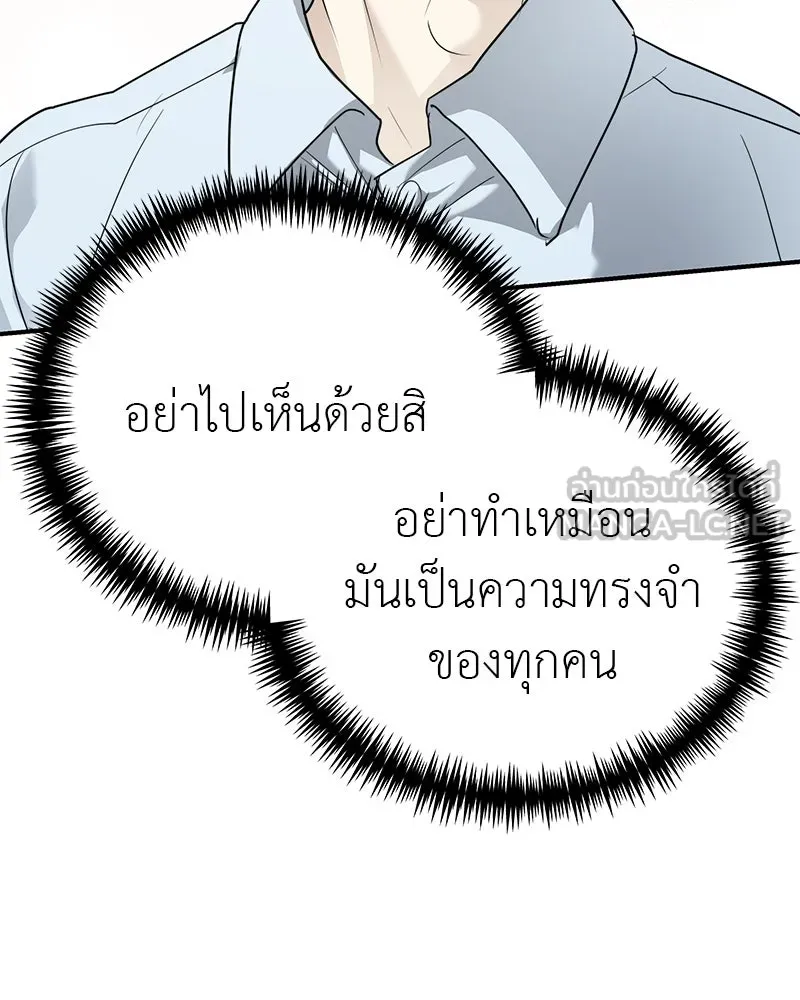 สี่สาวชาวกี ตอนที่ 21 โฮมปาร์ตี้ของเจนนี (1) รูปที่ 90